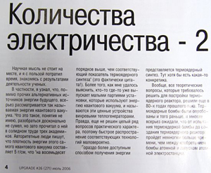 диетолог звезд