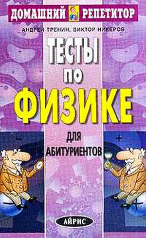 тренировки снижение веса