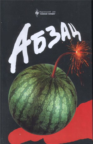 боннская диета